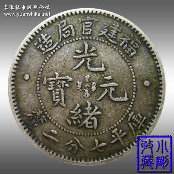 福建官局点星0.72