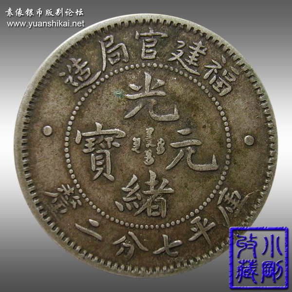 福建官局点星0.72